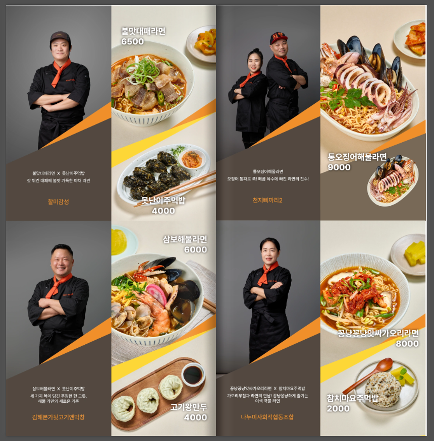 2024 구미라면축제 라인업 라면메뉴 주차장 행사정보