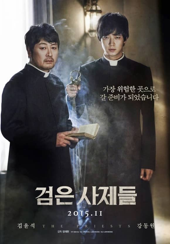영화 검은사제들 포스터
