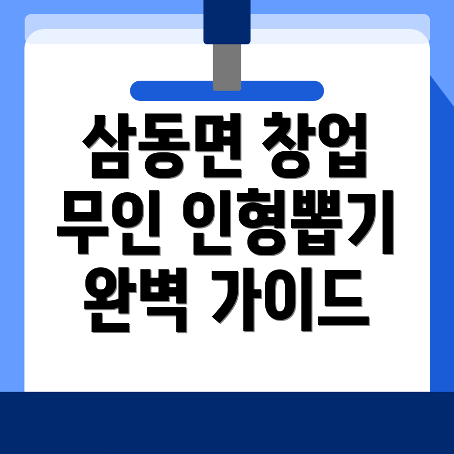 인형뽑기방