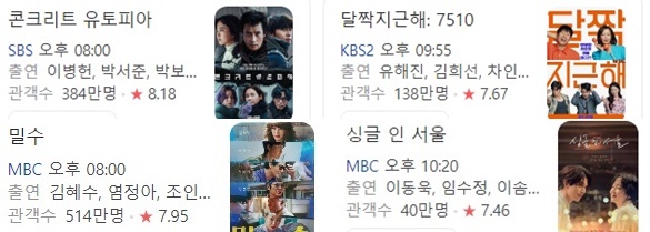 추석9/17일영화