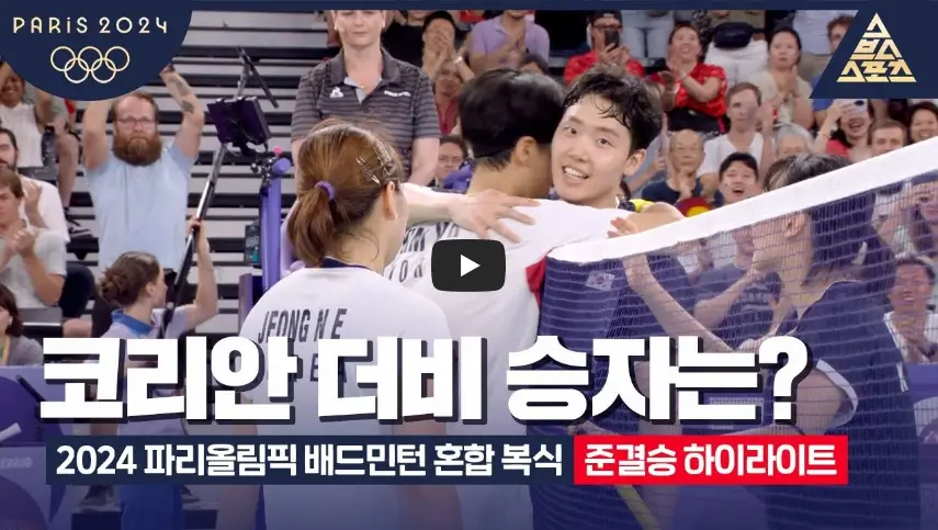 박빙의 준결승 하이라이트 영상