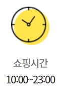 이마트 수원점 영업시간