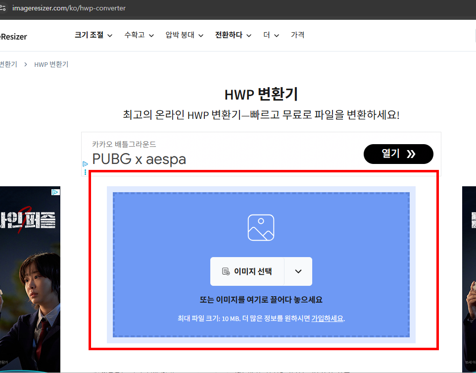 jpg파일을 한글파일로 변환 홈페이지