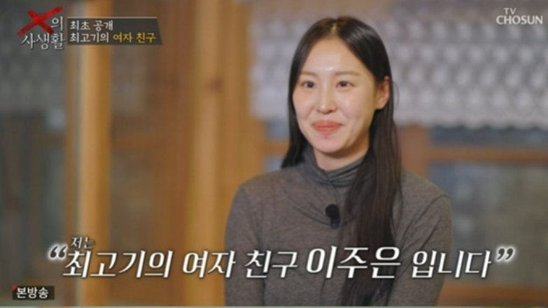 최고기 유깻잎 이혼 사유 혼수 5천만원? 시아버지 불화 및 여자친구 프러포즈 근황 총정리