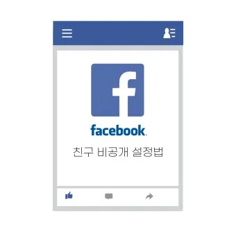 페이스북 탈퇴하는 방법 메신저 계정찾기 사람찾기_25
