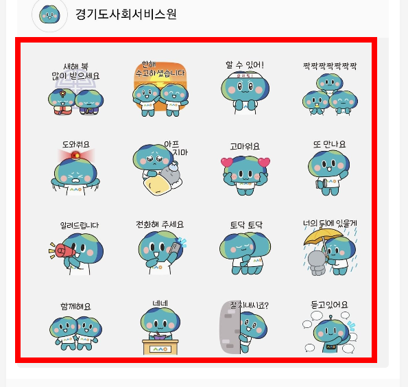 카카오톡 무료 이모티콘 모음 사이트