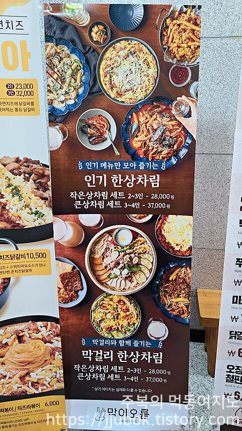 백종원의-막이오름-배너-간판-3