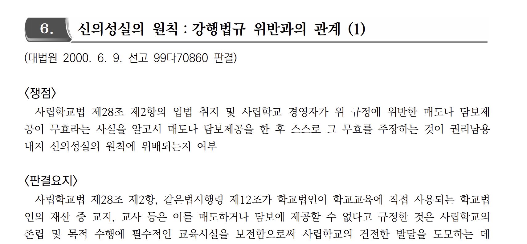 article thumbnail image