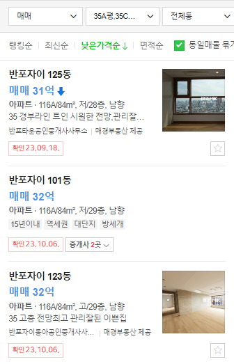 반포자이