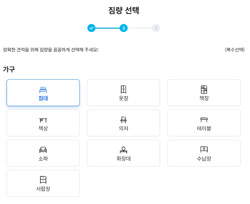 이삿짐센터 가격비교 추천