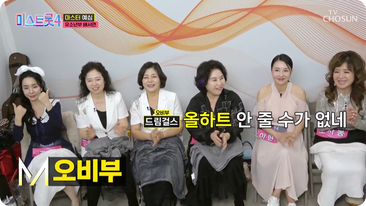 미스트롯4 길려원, 배서연