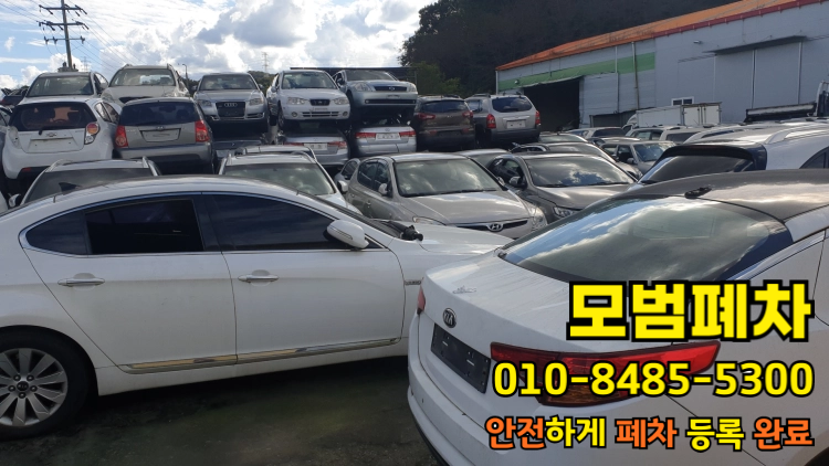 대구 중구 저당차폐차 접수 전 서류 점검