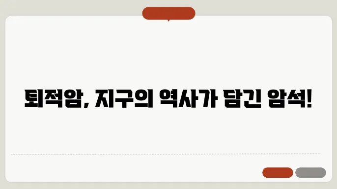 퇴적암의 활용