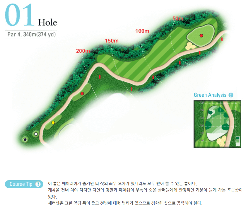 로드힐스 골프앤리조트 힐스코스 1