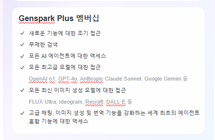 젠스파크 코드 나눔