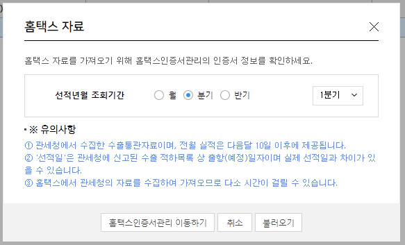 부가가치세 수출실적명세서