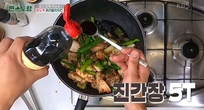 편스토랑-레시피