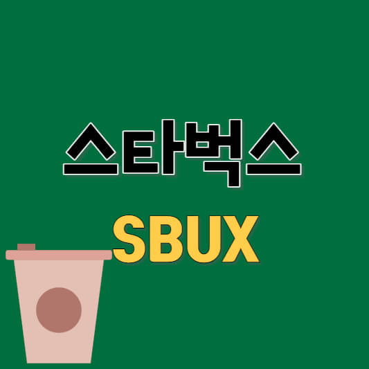 SBUX