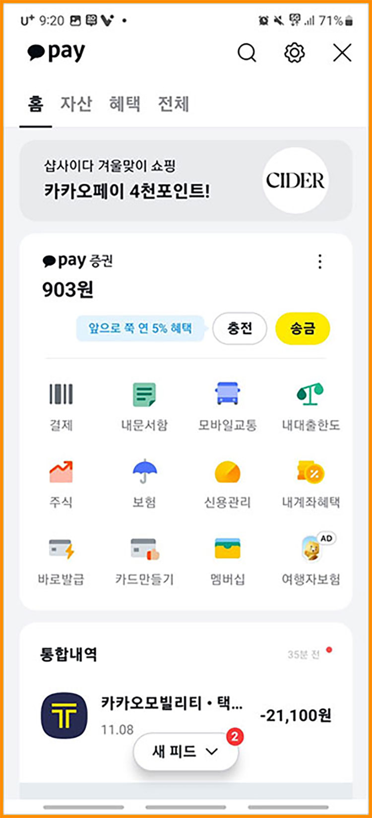 신용등급 확인