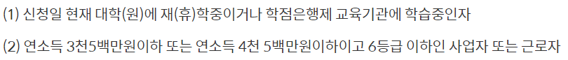 대학생 청년 햇살론
