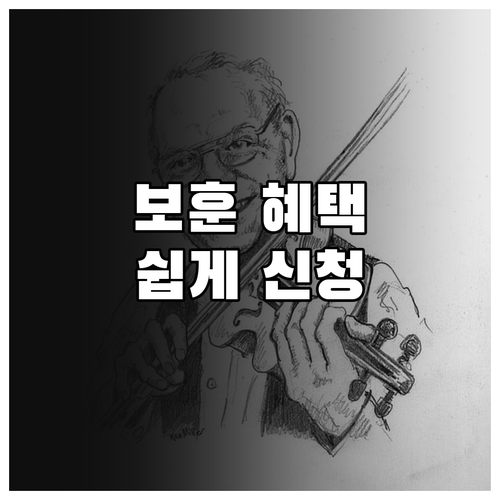 화성시 2025 보훈대상자 명예 선양..