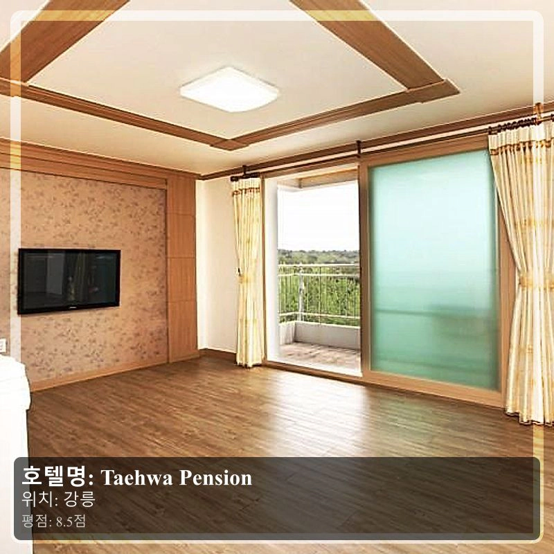 Taehwa Pension_5
