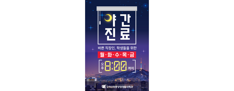 서울 서대문구 정형외과