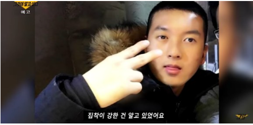 그것이 알고싶다 노원구 김태현