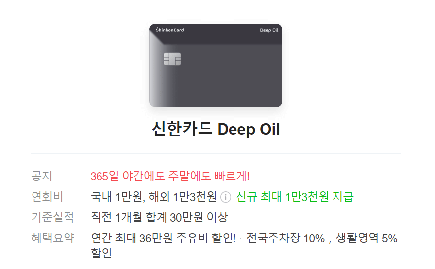 주유카드 추천