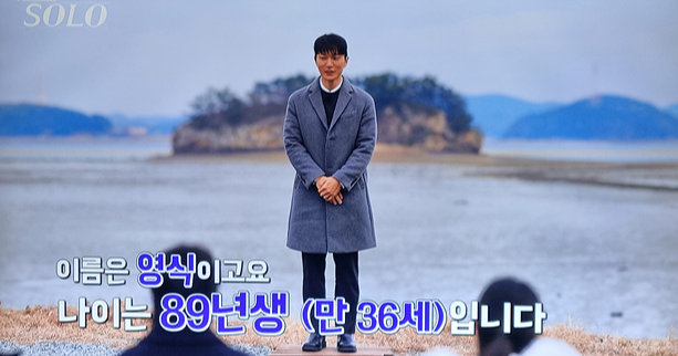 나는 솔로 31기 직업 나이 경수 옥순 영숙 영자 정희 광수 자기소개