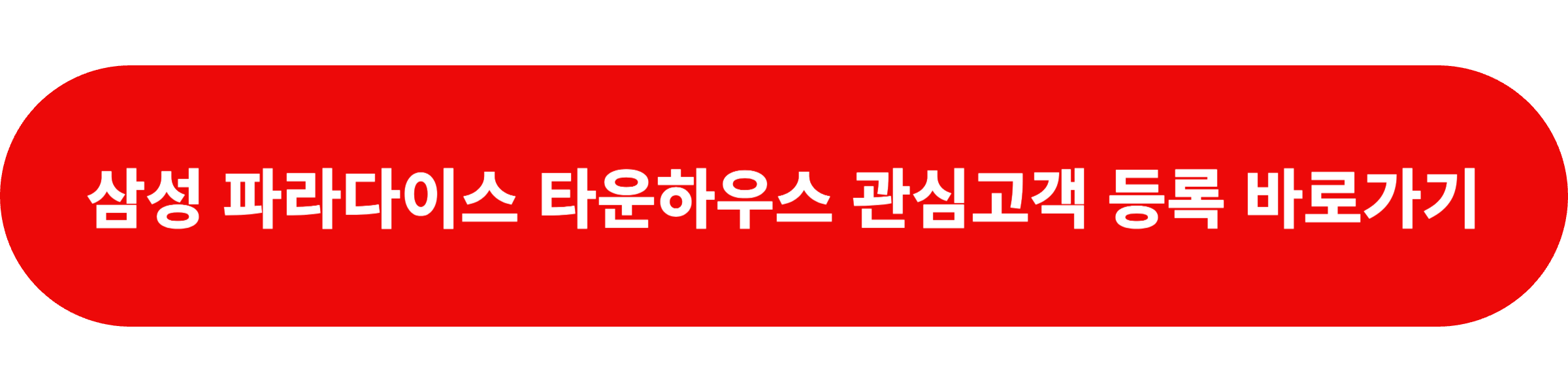 영종도 토지 삼섬파라다이스 전원주택 타운하우스 분양