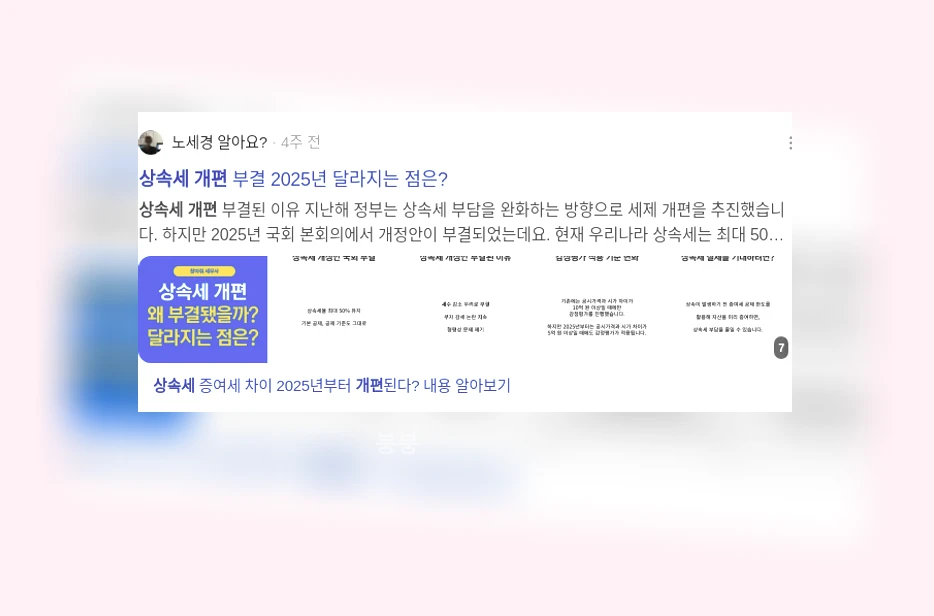 상속세 개편_2_subsection