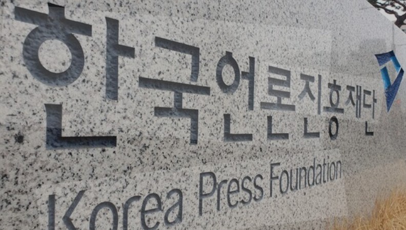 한국언론진행재단 이미지