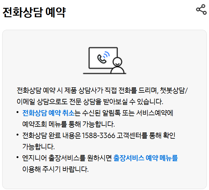 삼성 고객선테 전화번호