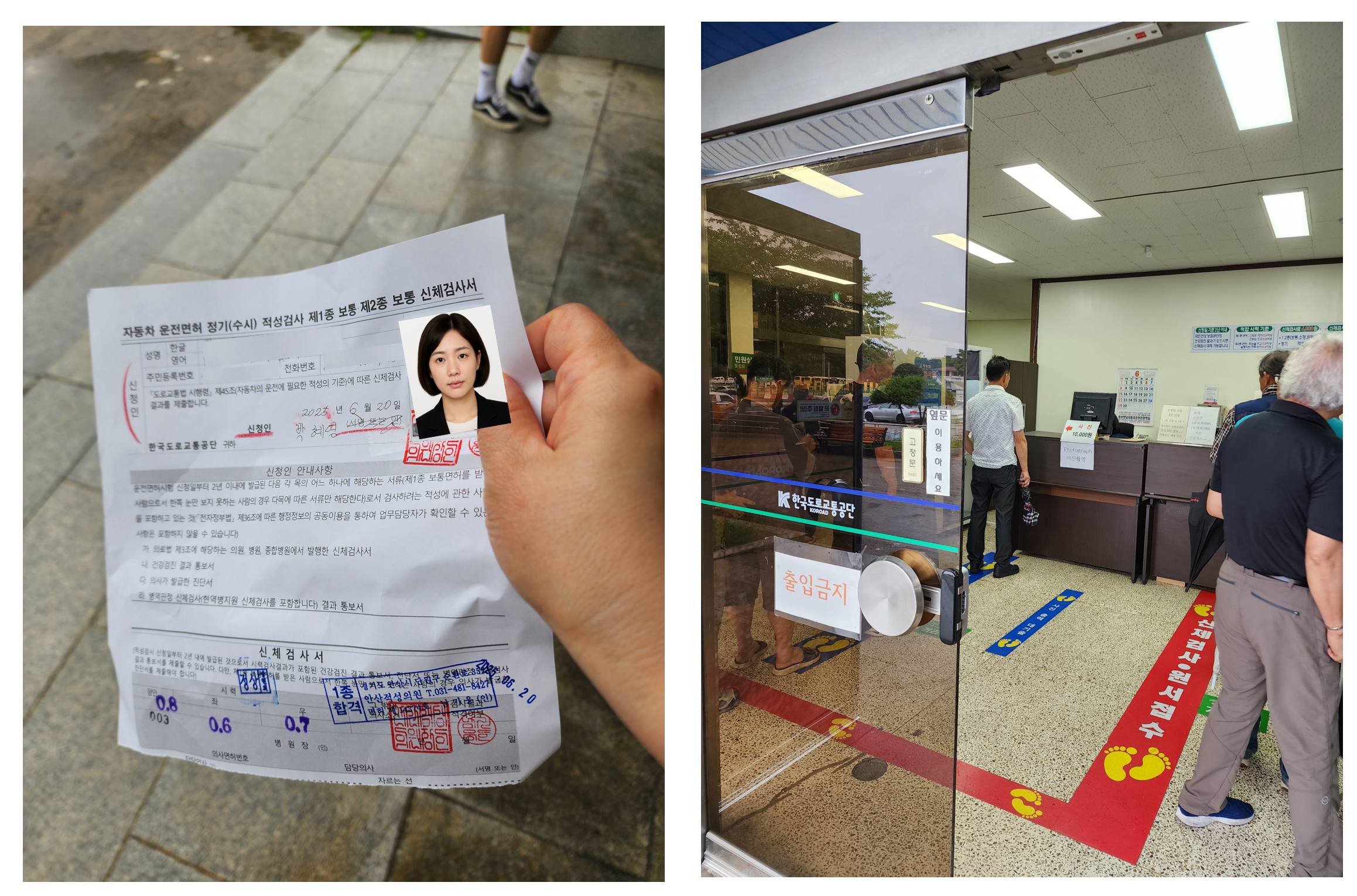 갱신 신청서 작성