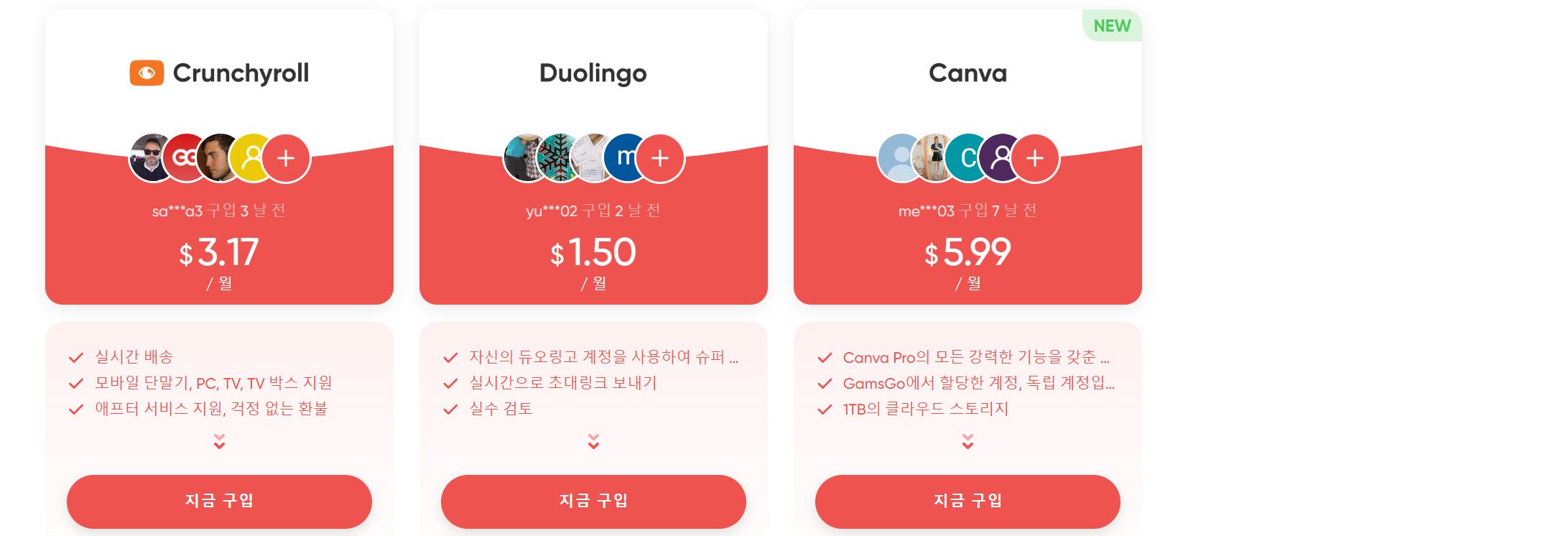 겜스고 타이달