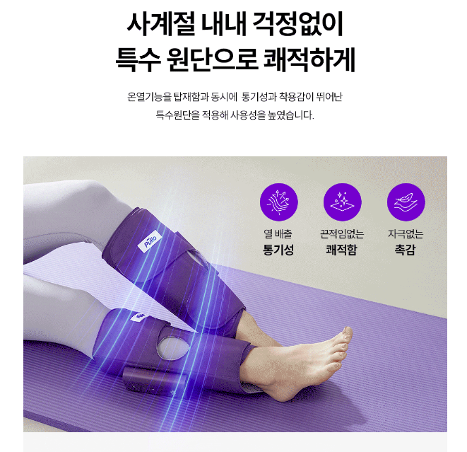 풀리오 종아리 마사지기 제품 소개23