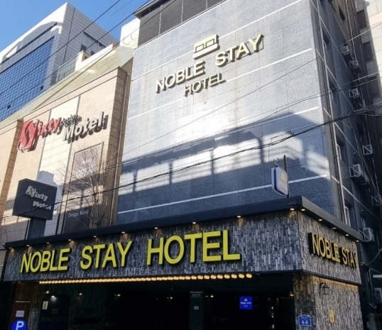 노블스테이 호텔