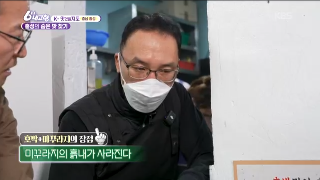 6시내고향 K맛있을지도 광천원조어죽 추어어죽