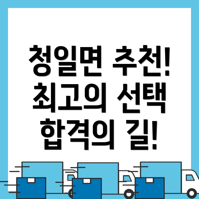 경찰 공무원 학원