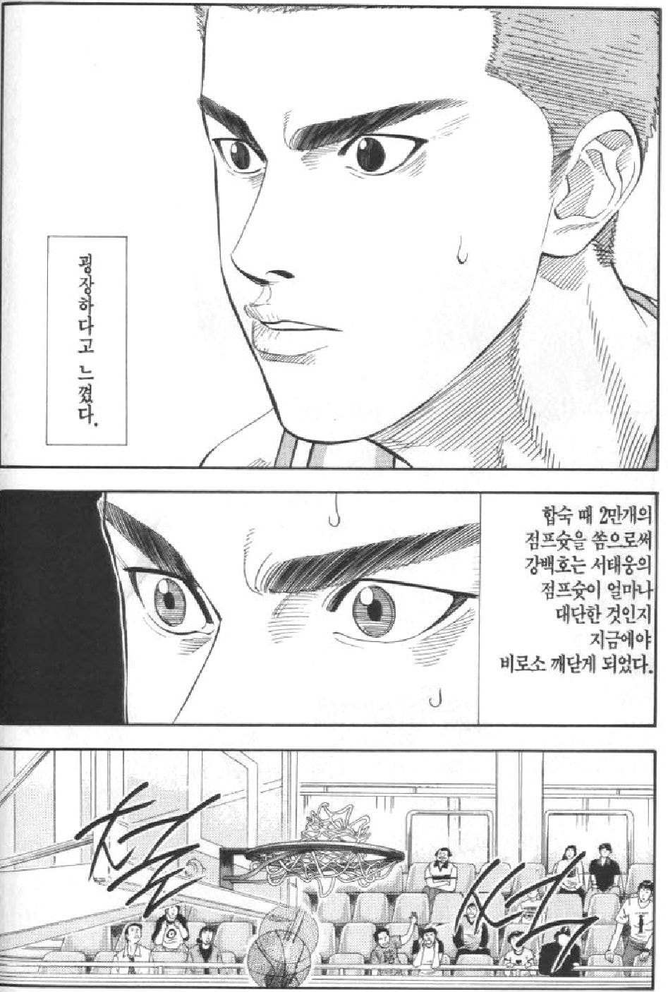 강백호 석사과정