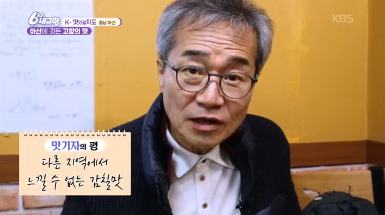 6시내고향 K맛있을지도 충남 아산 온면 밀면 신정식당