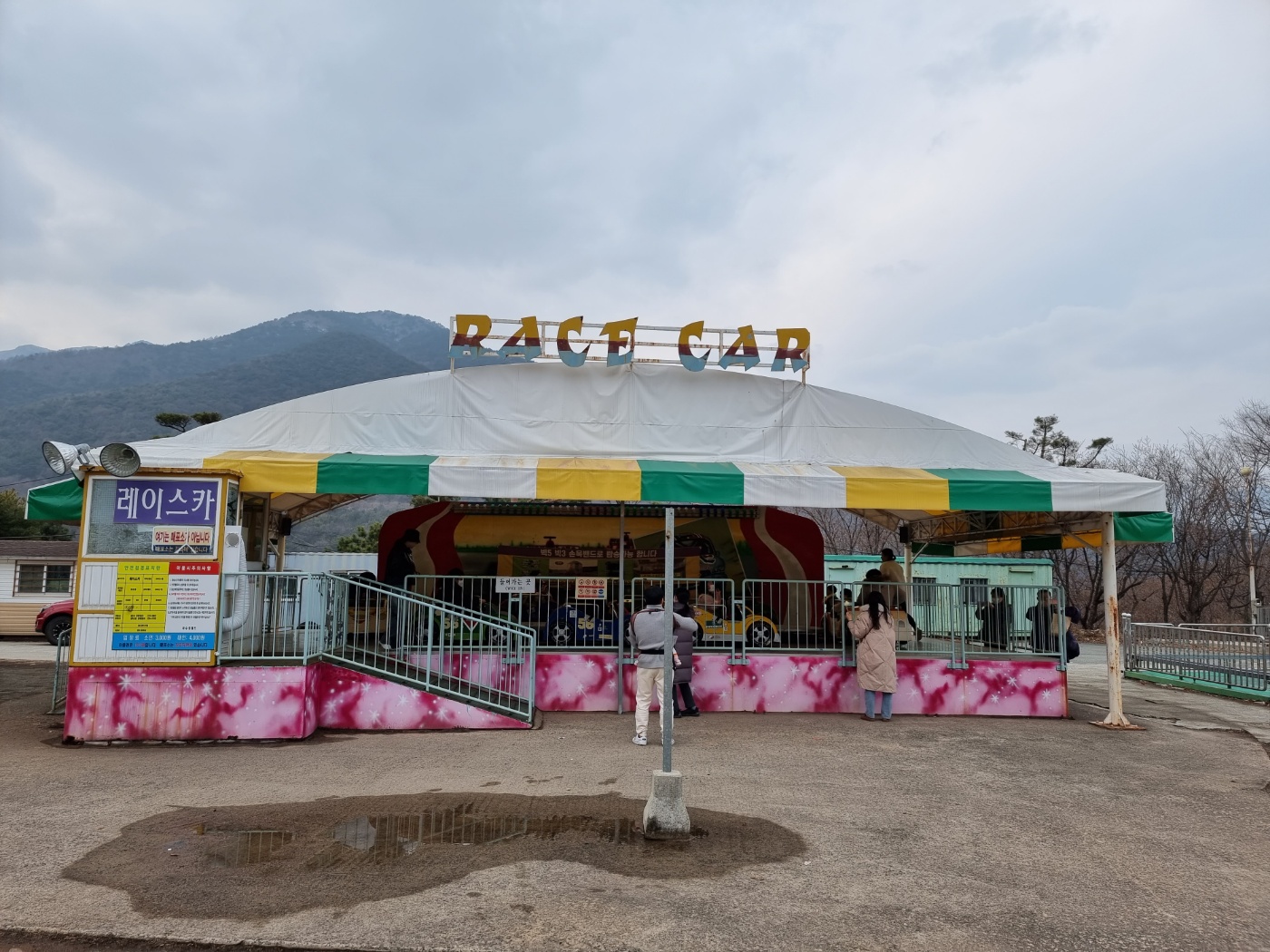 자수정동굴공원놀이시설