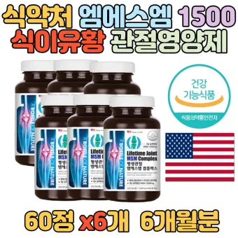 70대 필수 영양제 효과적인 선택 방법 총정리로 비교_4