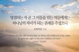 요한복음 11장 예수님 생명 부활 묵상_4