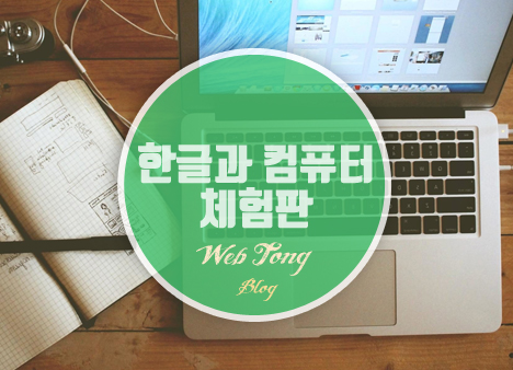 한글과 컴퓨터 체험판