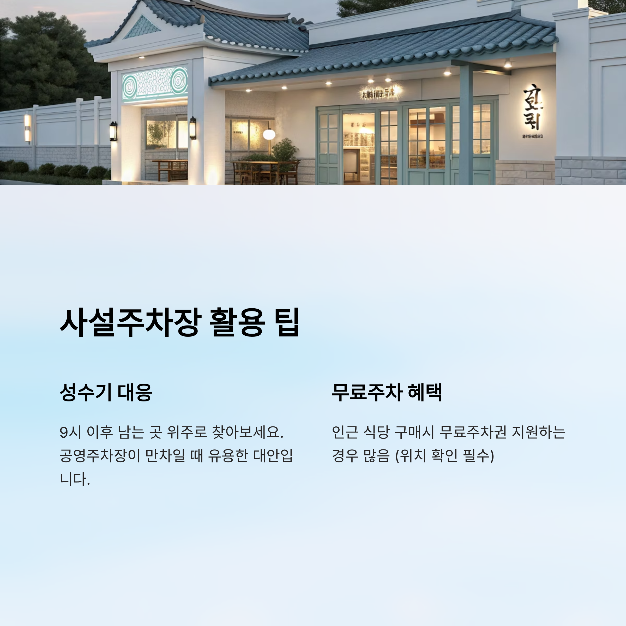 내장산 케이블카 주차장 알아보기