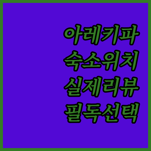 아레키파 자유 여행 숙소 고르는 법 ..