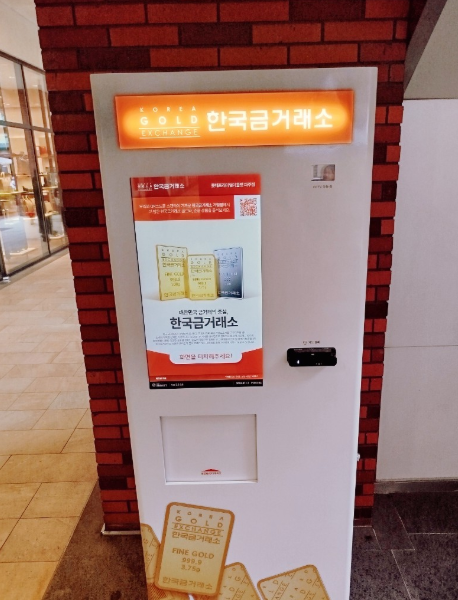 금자판기-사진2