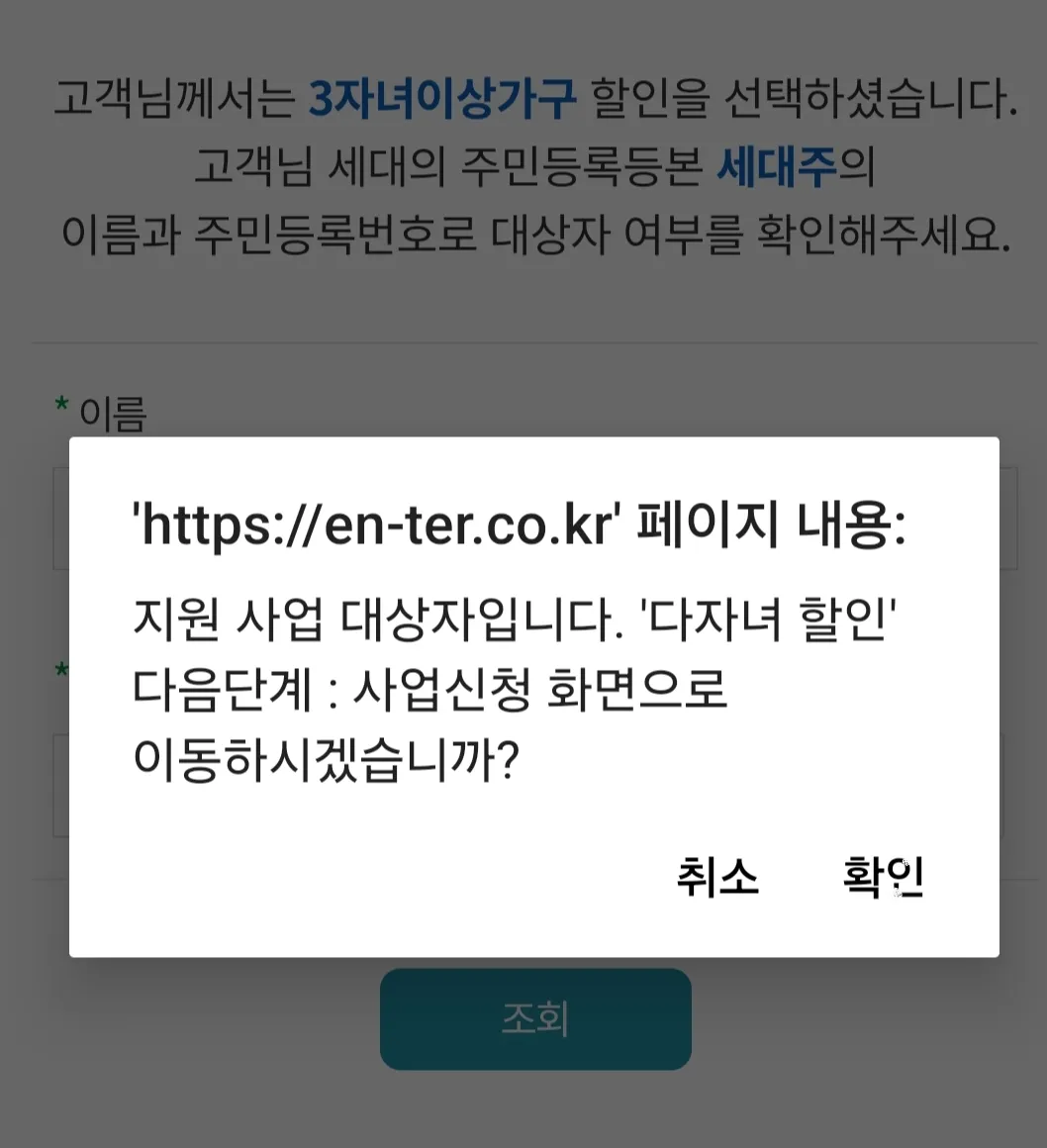 한전 고효율 가전 구매 지원 신청방법 환급